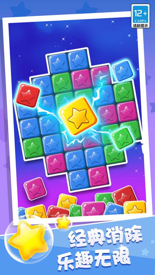 经典开心消消消(3)