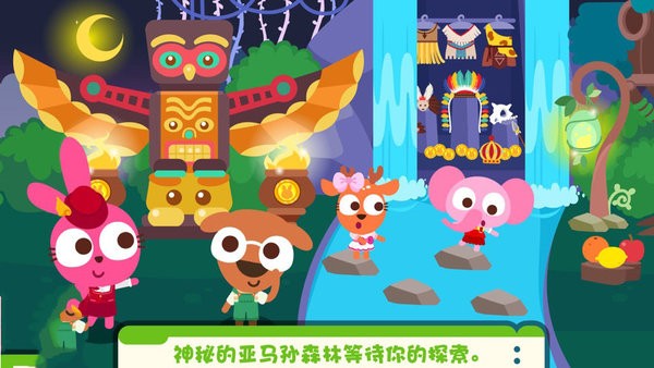 泡泡小镇世界(3)