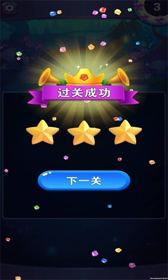 一起消星星2025(1)