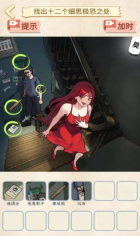 规则找茬怪谈(2)