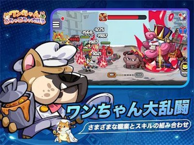 恶魔狗子大乱斗图1