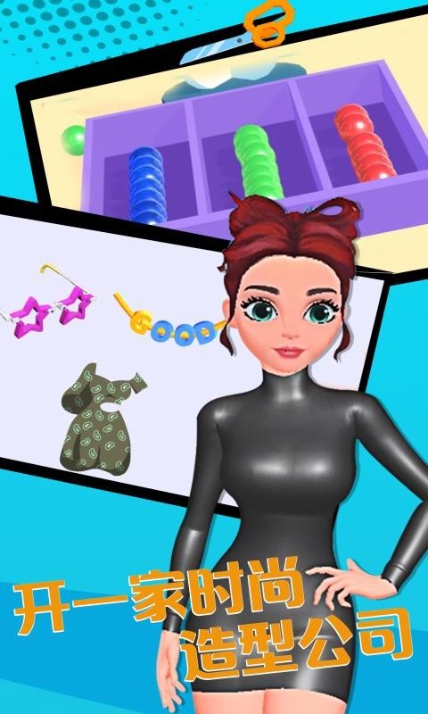 公主制衣店制作衣服图2