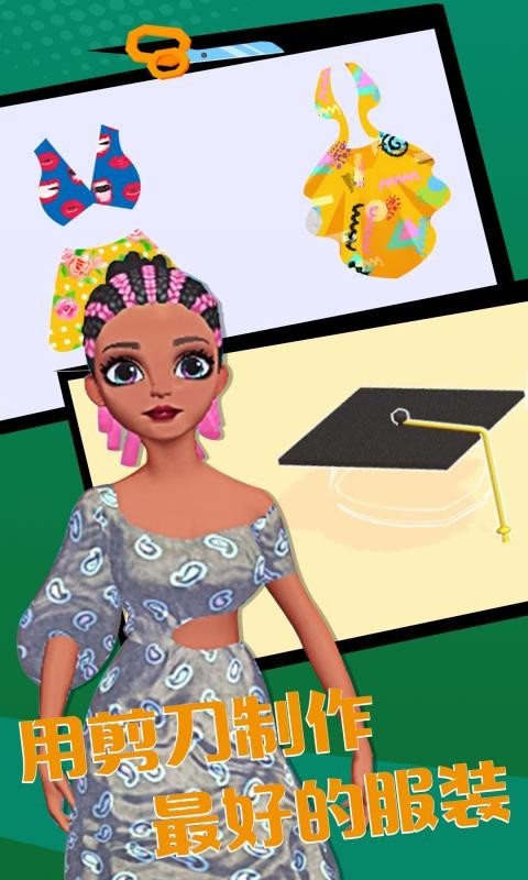 公主制衣店制作衣服图3