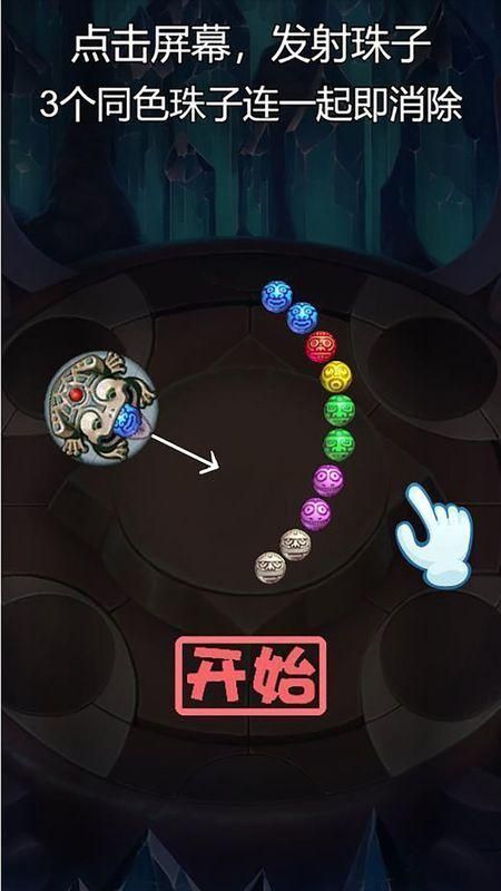 埃及祖玛豪华版图2