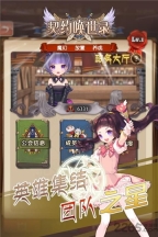 契約幻世錄