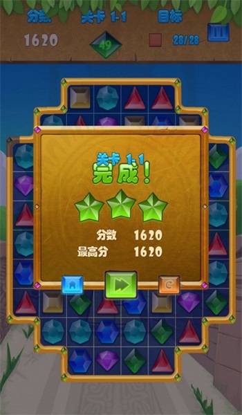 宝石一起消图2