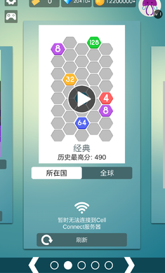 細胞連接