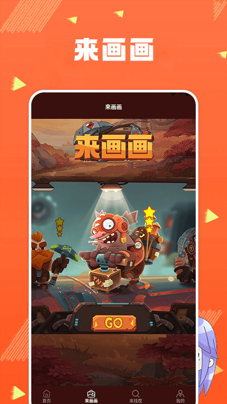 找茬小子眼力挑战图1