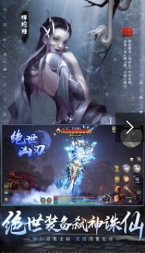 一念仙魔領