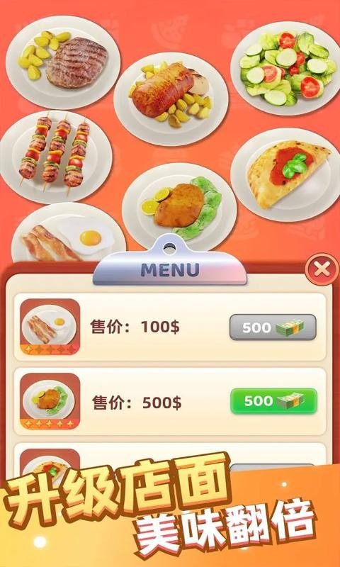 萬(wàn)店傳奇