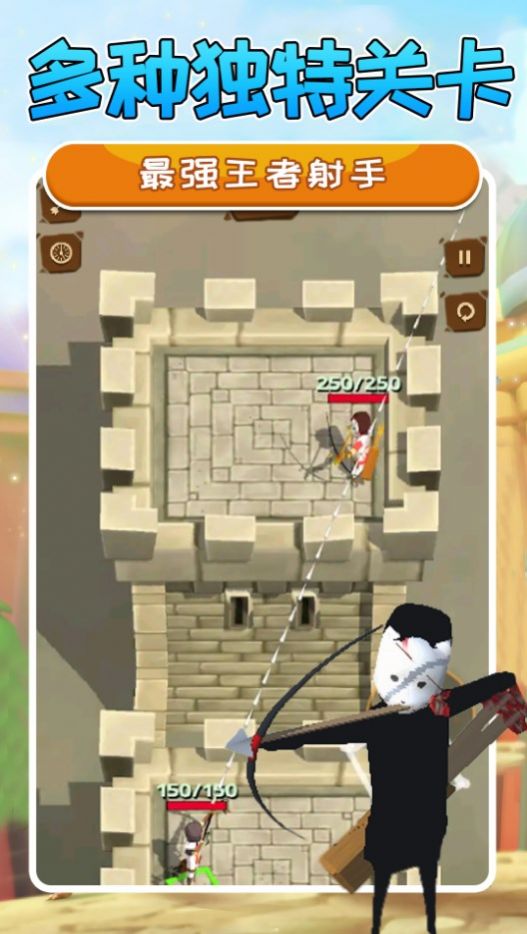 最強王者射手