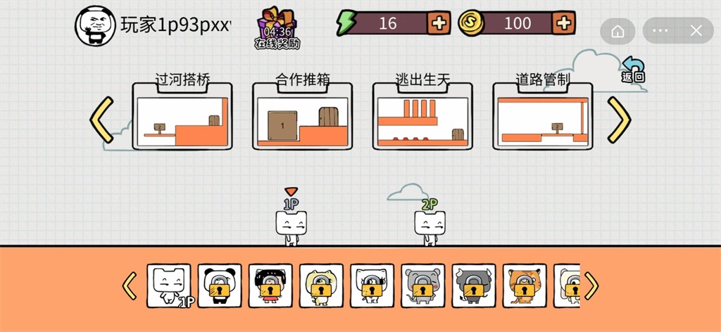 友盡派對2025
