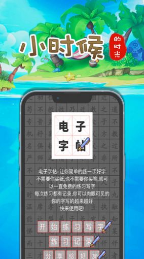 小時候的時光