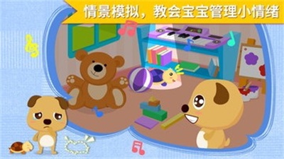 寶寶巴士安慰小寶寶