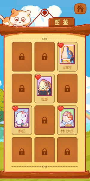 咸魚(yú)連連看