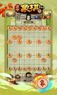 萬寧象棋雙人