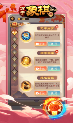 萬寧象棋雙人