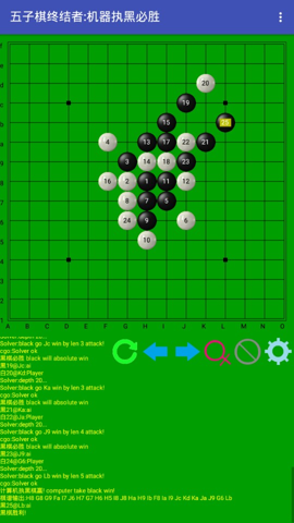 五子棋終結者