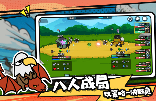 選技大亂斗