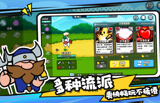 選技大亂斗