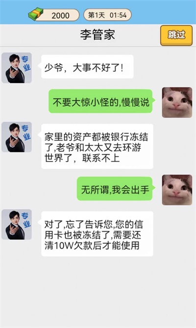 豪門少年歷險記