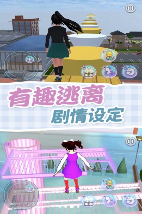 櫻校逃離跑酷