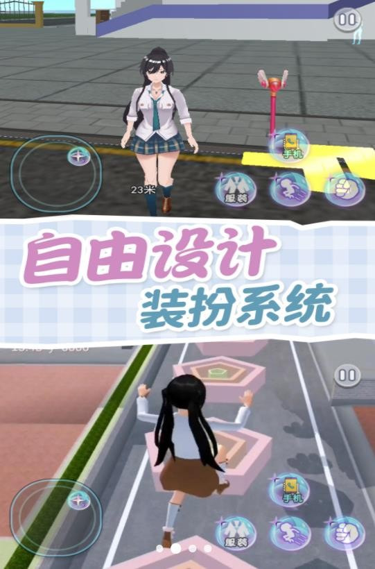 櫻校逃離跑酷