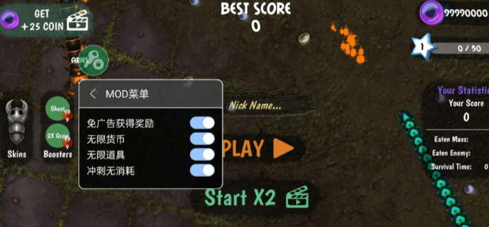 貪吃蜈蚣