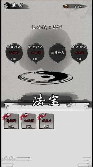 我在山海經掛機