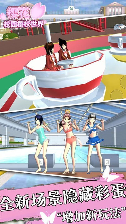 樱花校园樱校世界图2