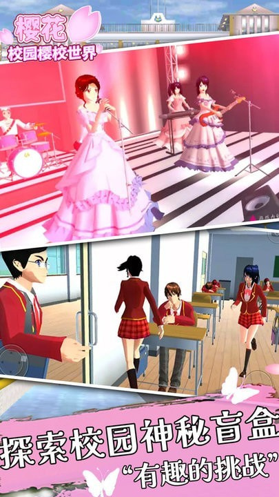 樱花校园樱校世界图3