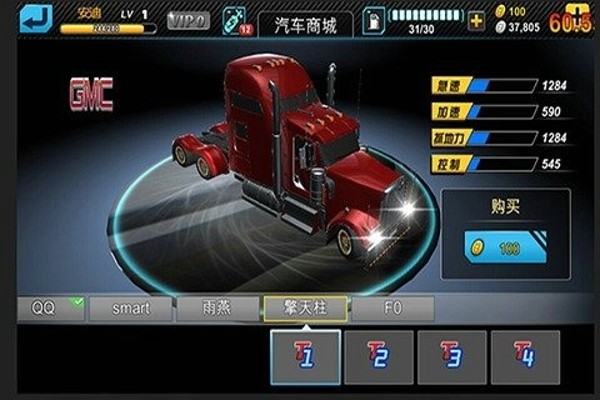 急速狂飆
