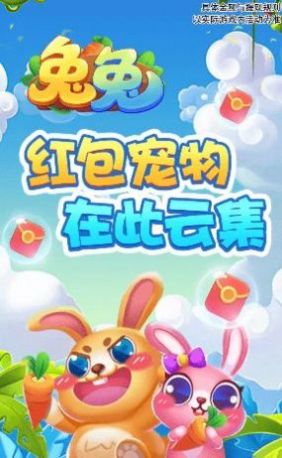 兔兔莊園種田