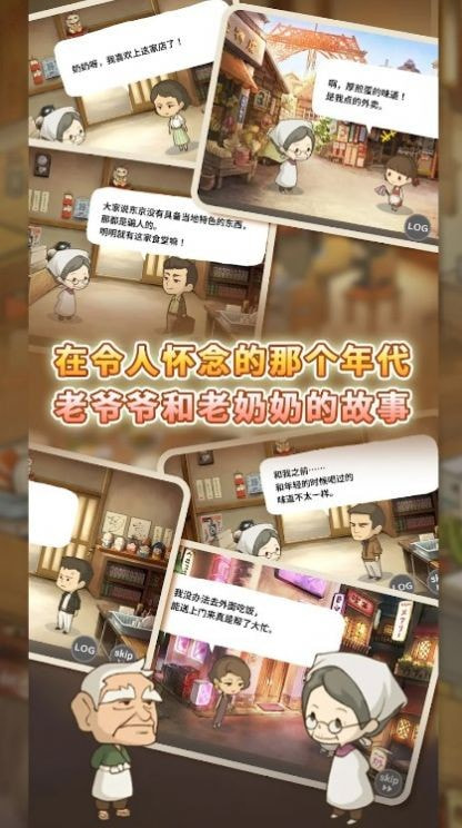 懷念的食堂故事