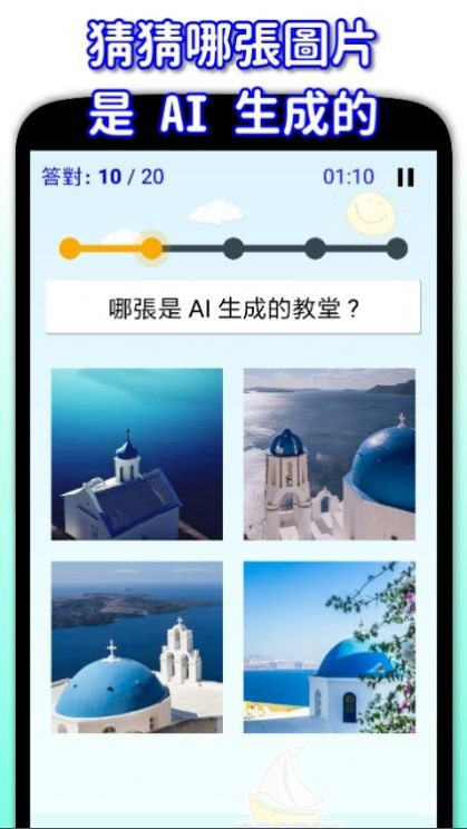 哪張是AI哪張是真實