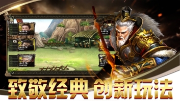 七雄戰戈