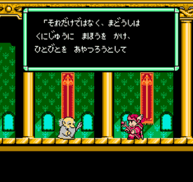 超魔獸大戰FC