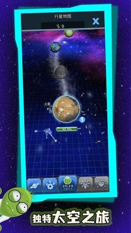 占領星球
