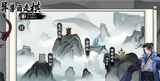 異獸自走棋2025