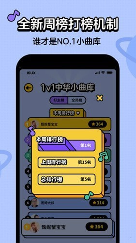 神曲猜猜樂