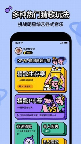 神曲猜猜樂