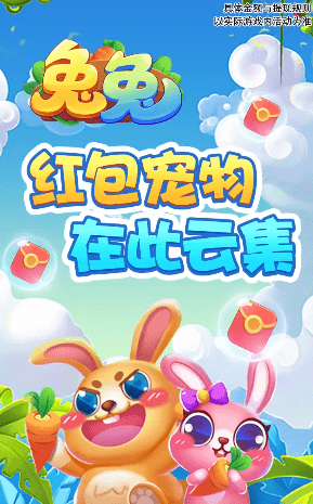 兔兔莊園