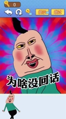 全民爆梗王游戏图2