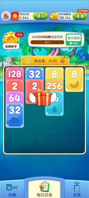數字之家