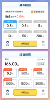 答題闖關