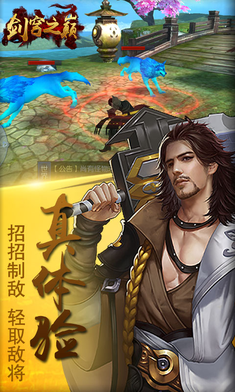 劍穹之巔