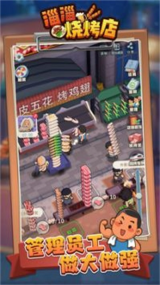 淄博燒烤店