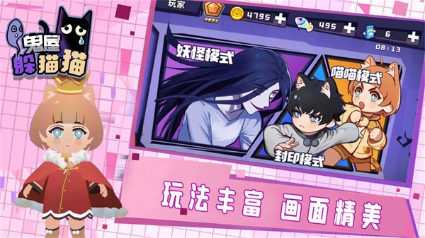 恐怖鬼屋躲貓貓