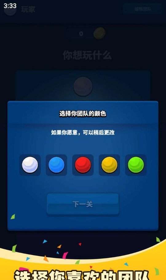 彈珠比賽