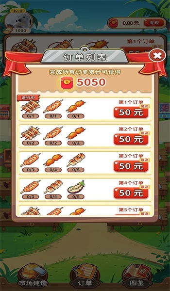 夏日燒烤店